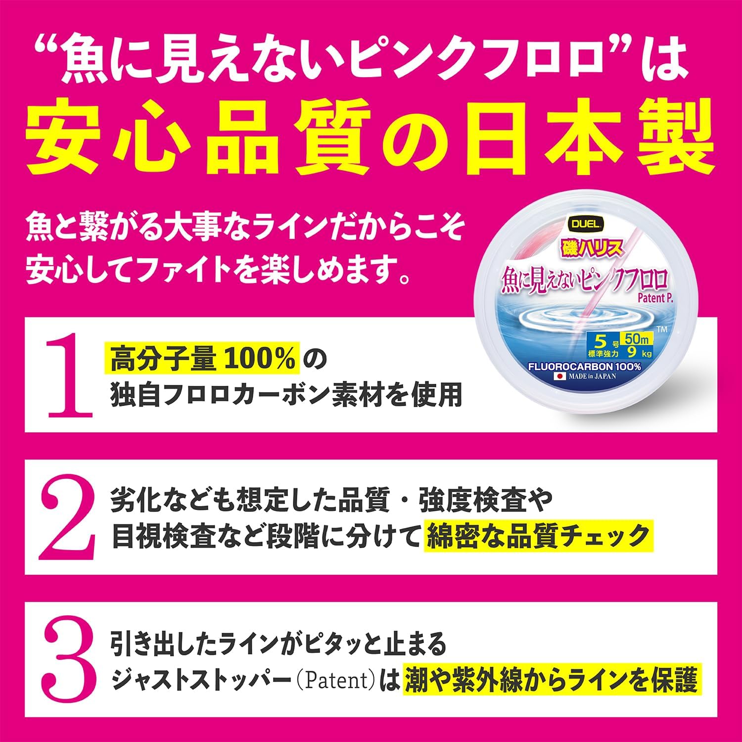 Detalle 2 de DUEL 魚に見えないピンクフロロ 磯ハリス 50m ステルスピンク・ジャストストッパー