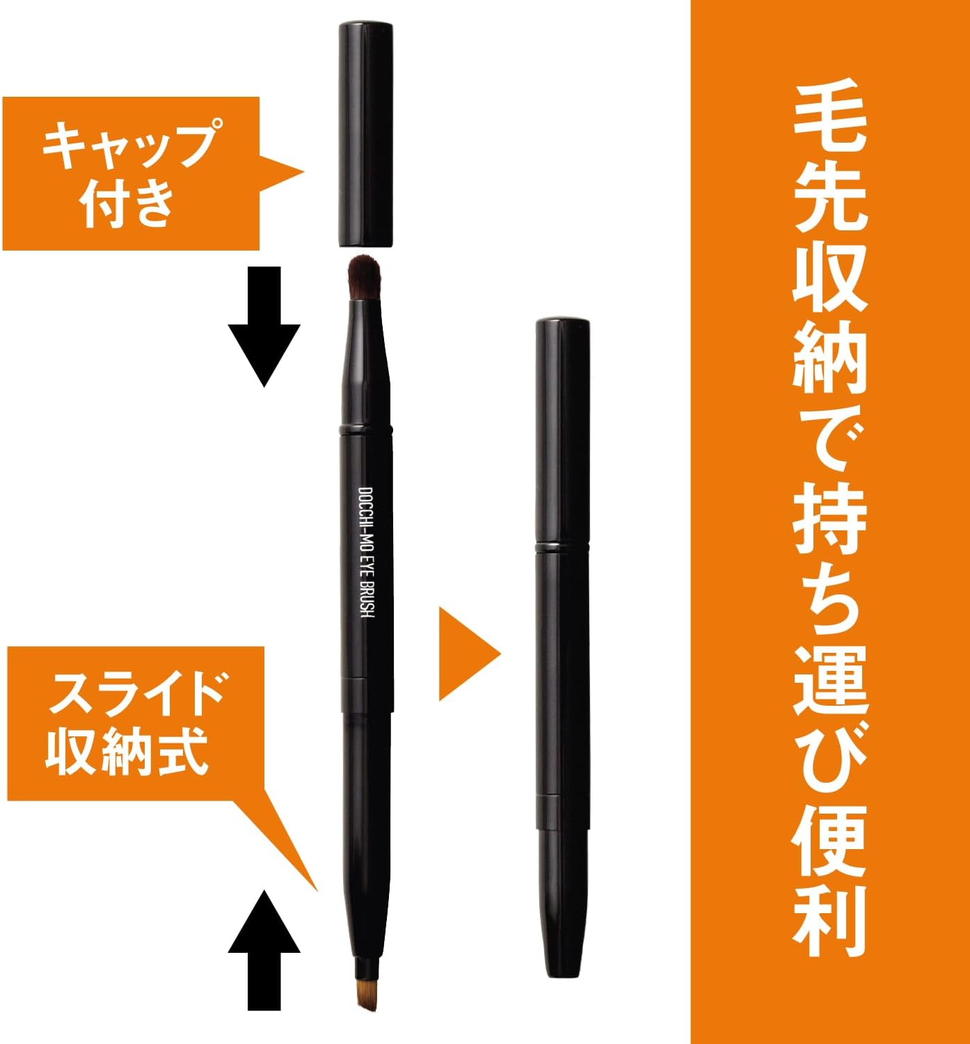 Detalle de 貝印 ドッチモブラシ アイメイク用2in1ブラシ 先丸・斜めカット、スライド収納式