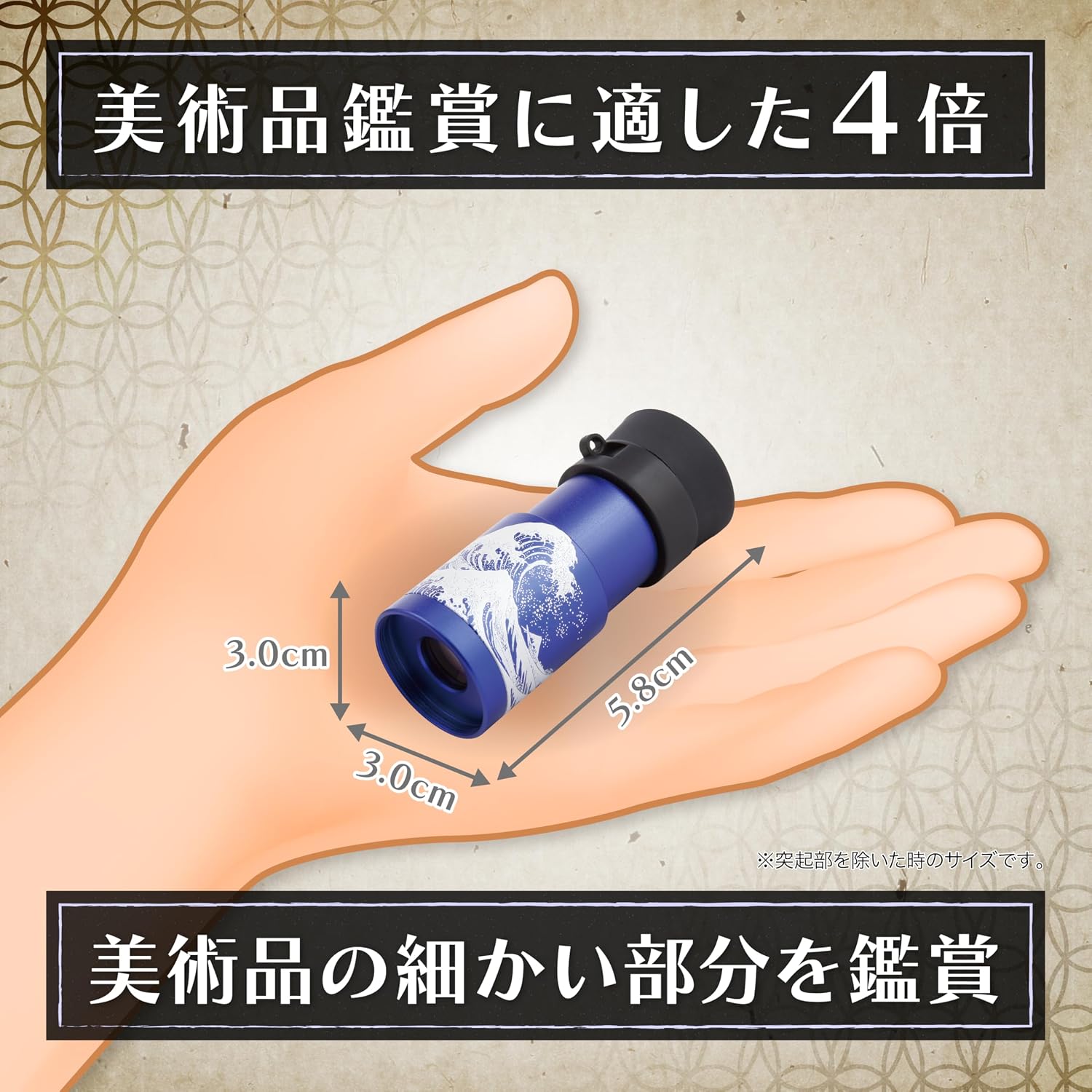 Detalle de ビクセン H4×12 葛飾北斎 II 単眼刀 11272|4倍・20cmから鑑賞