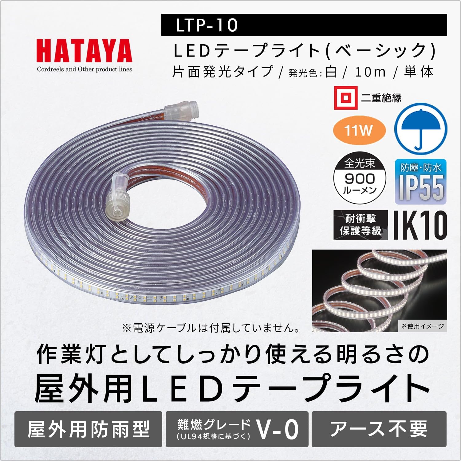 Detalle de ハタヤ LTP-10 屋外用LEDテープライト 10m・片面発光・IP55・IK10