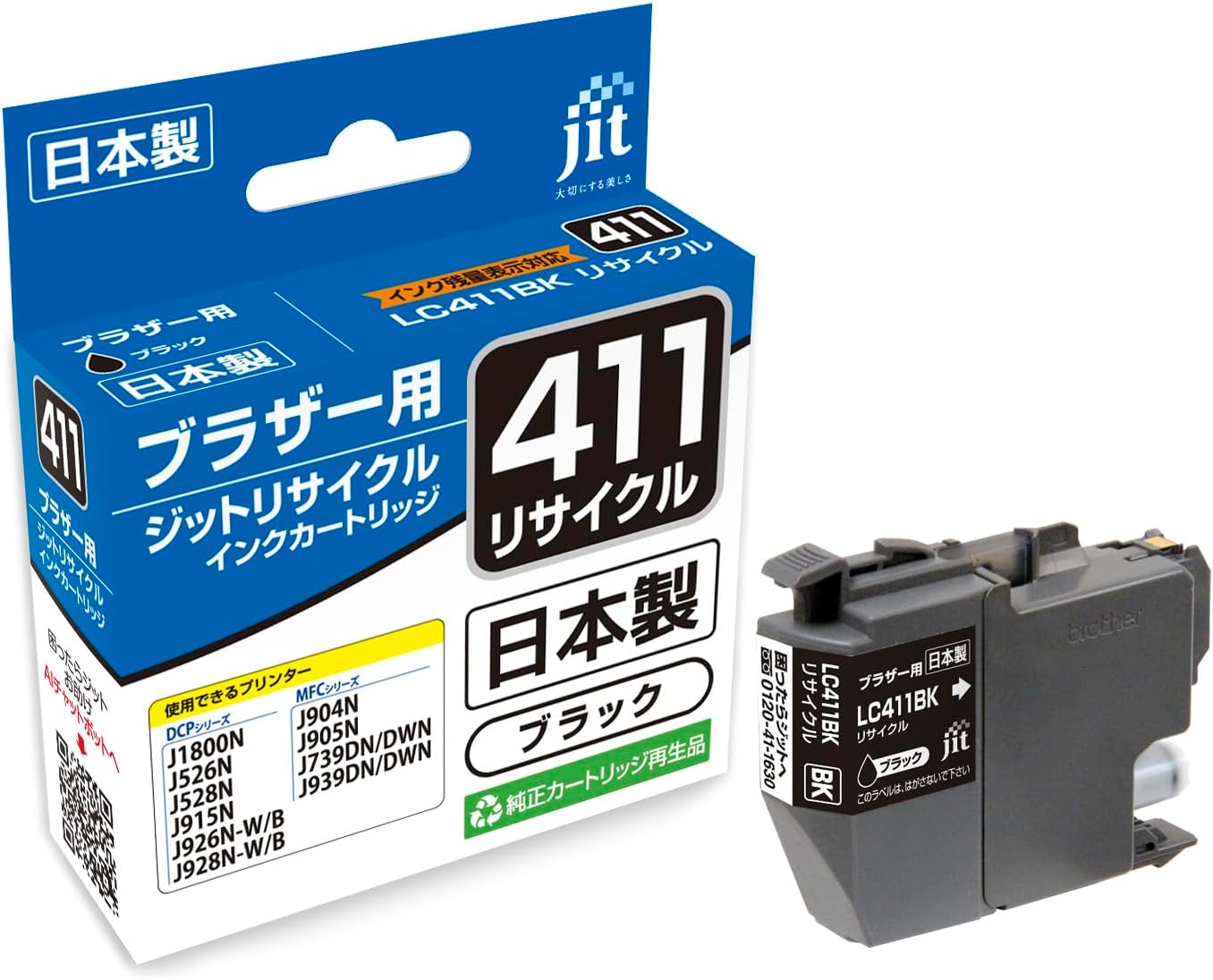 Detalle de JIT JIT-NB411B ブラザー用リサイクルインクカートリッジ LC-411BK ブラック・顔料・日本製