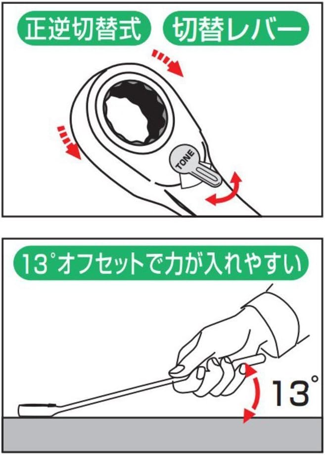 Thumbnail 6 de トネ(TONE) RMR110 切替式ラチェットめがねレンチセット 11点・12角・13°オフセット
