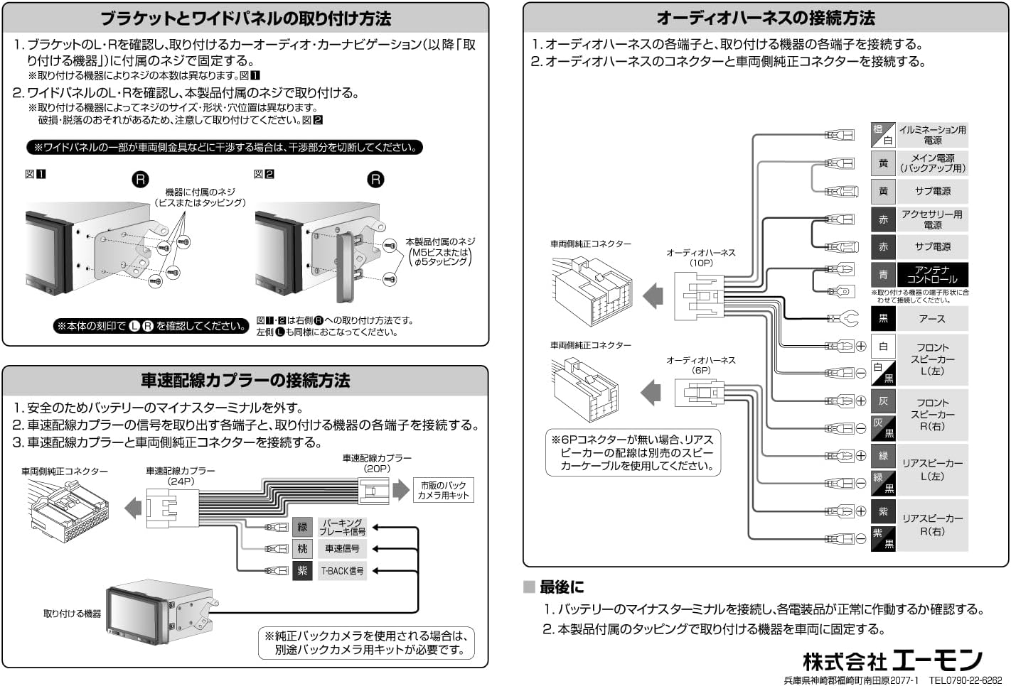 Thumbnail 3 de エーモン AODEA D-2559 ダイハツ ムーヴ用オーディオ・ナビ取付キット