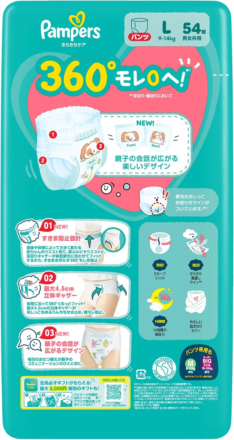 Detalle de パンパース さらさらケア パンツタイプ Lサイズ 紙おむつ 9〜14kg 216枚