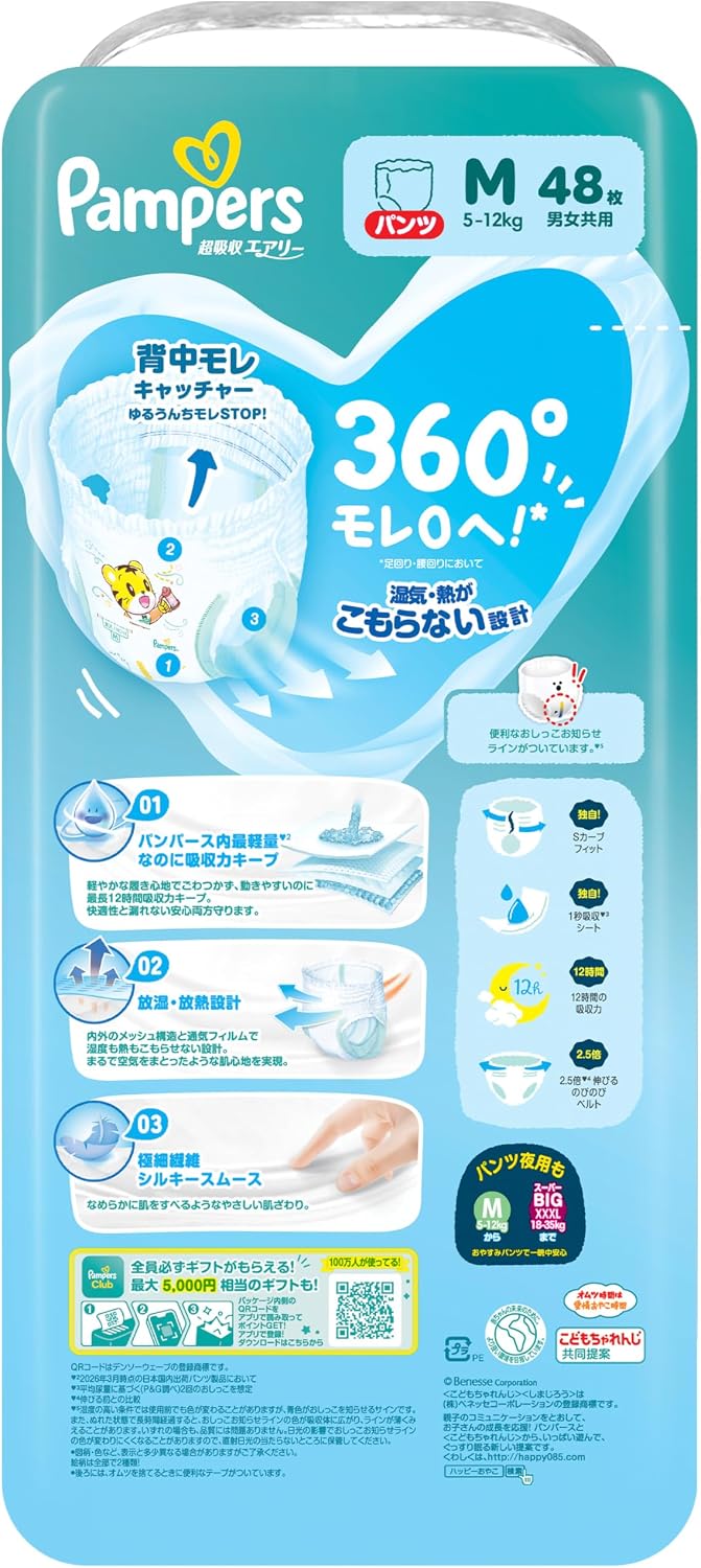 Detalle 2 de パンパース 超吸収エアリー パンツMサイズ 5-12kg 192枚 通気設計・背中モレキャッチャー