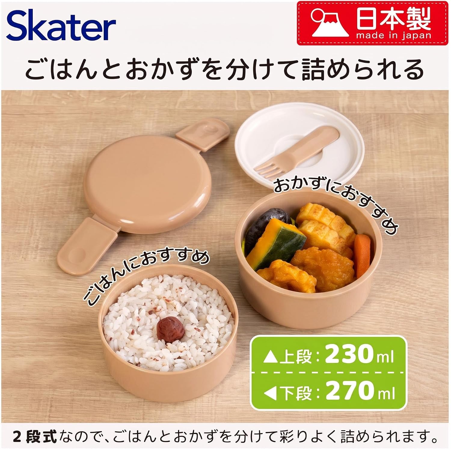Detalle de スケーター モンチッチ丸型ランチボックス 500ml・2段式・ポリプロピレン製