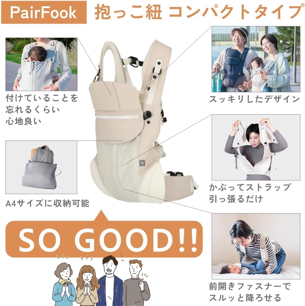 Thumbnail 6 de PairFook コンパクトタイプ抱っこ紐 約560g・前開き式・収納ポーチ付き