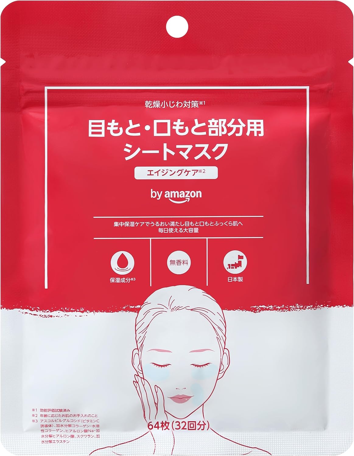 Thumbnail 6 de by Amazon 目もと・口もと用シートマスク 64枚入り 32回分 日本製