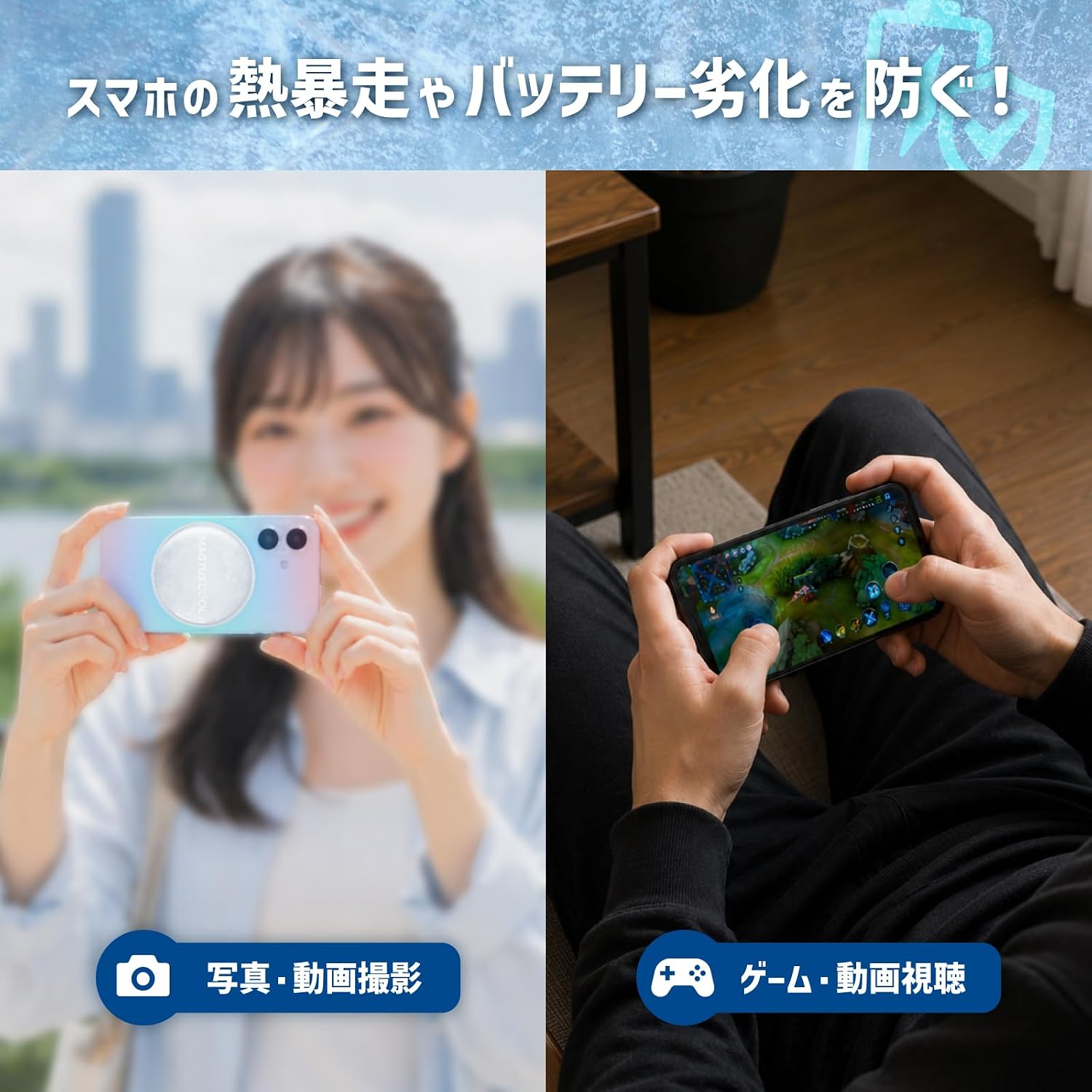 Thumbnail 3 de ルプラス MAGTUS COOL LN-MGCHMC01 スマホ冷却アクセサリ ホワイト・PCM素材・マグネット式