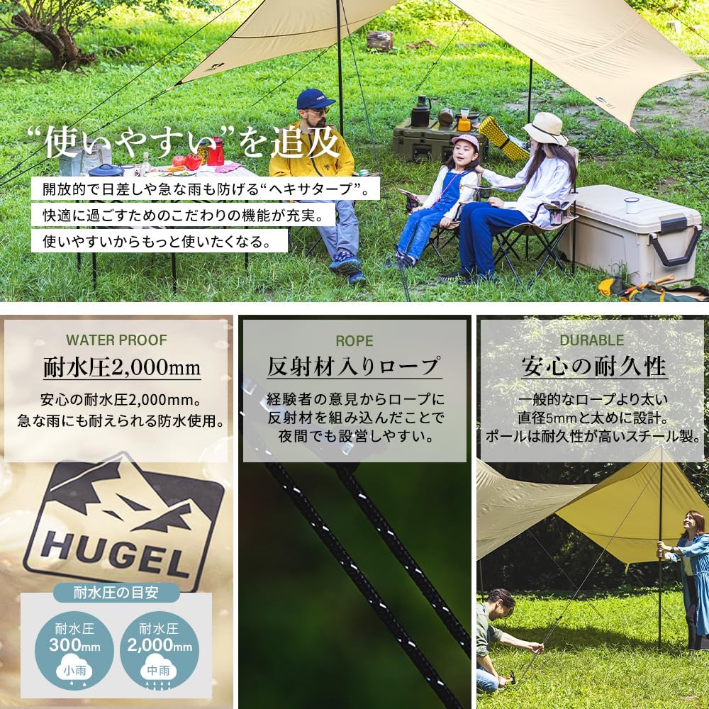 Detalle de アイリスオーヤマ ヘキサタープ 4.4×4.4m ベージュ|耐水圧2,000mm・UPF50+・ポール付き