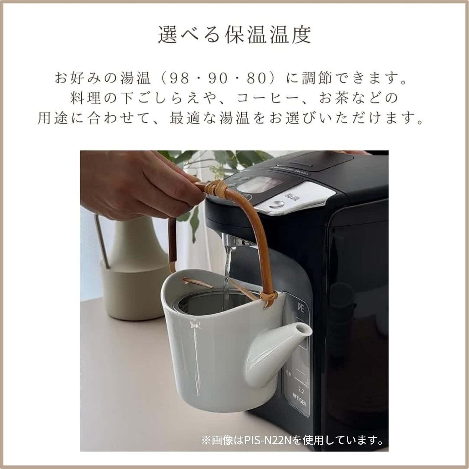 Detalle 2 de タイガー魔法瓶 PIS-N300T 電気ポット 3.0L 蒸気レス・節電VE保温・コードレスエアー給湯