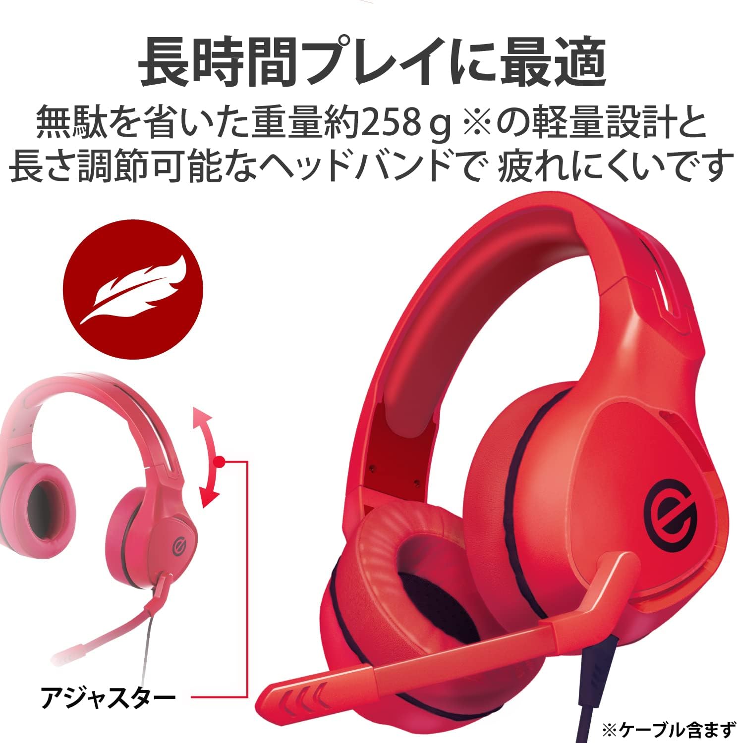 Detalle de エレコム HS-G01RD ゲーミングヘッドセット 50mmドライバー・マイク付き・レッド