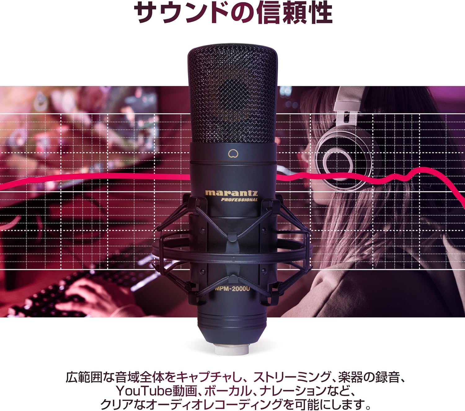 Detalle de Marantz Professional MPM2000U USBコンデンサーマイク、単一指向性・ショックマウント付属