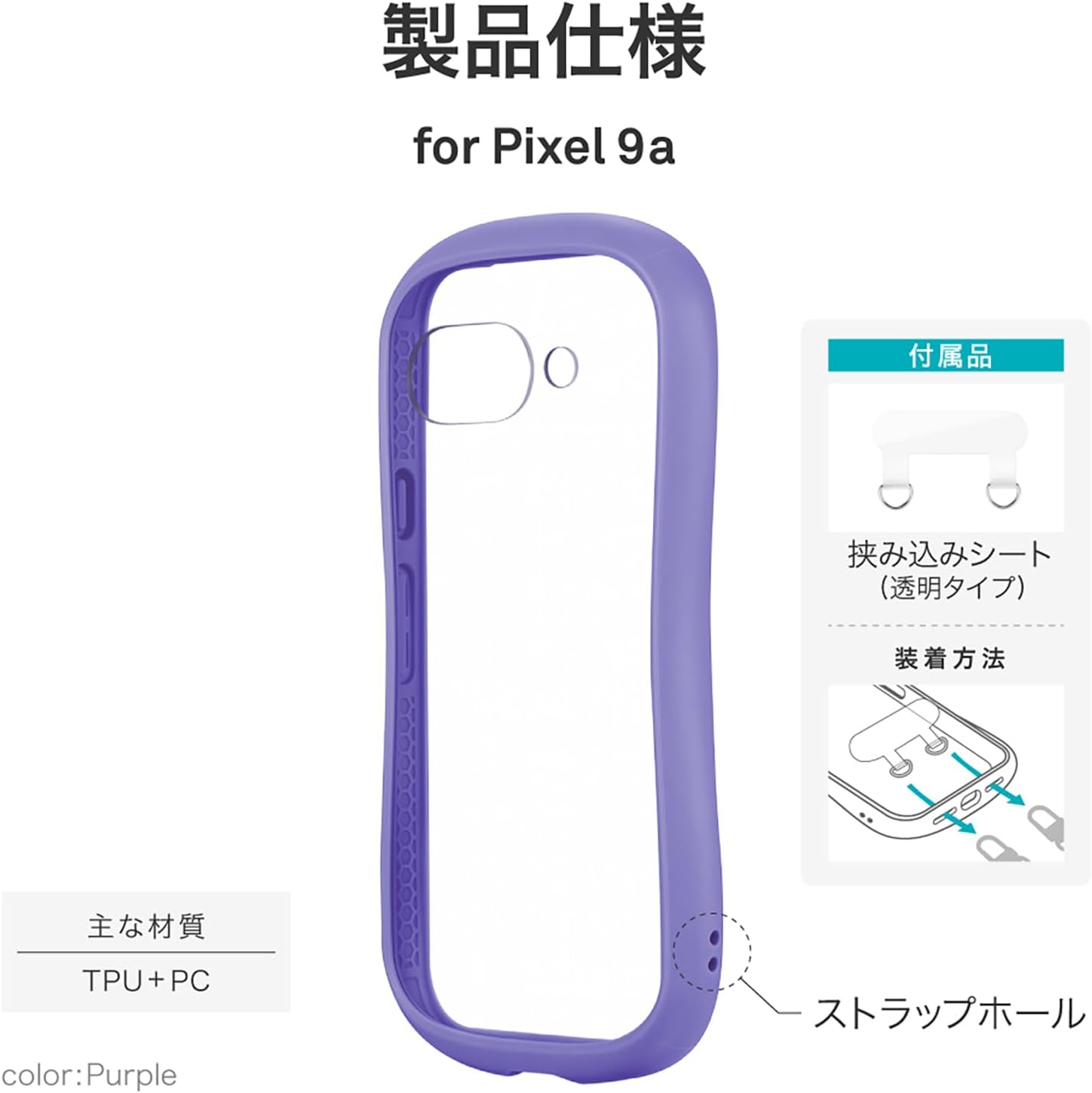 Detalle de ルプラス ViAMO fly LN-25SP1VMFPP Google Pixel 9a用耐衝撃ハイブリッドケース パープル