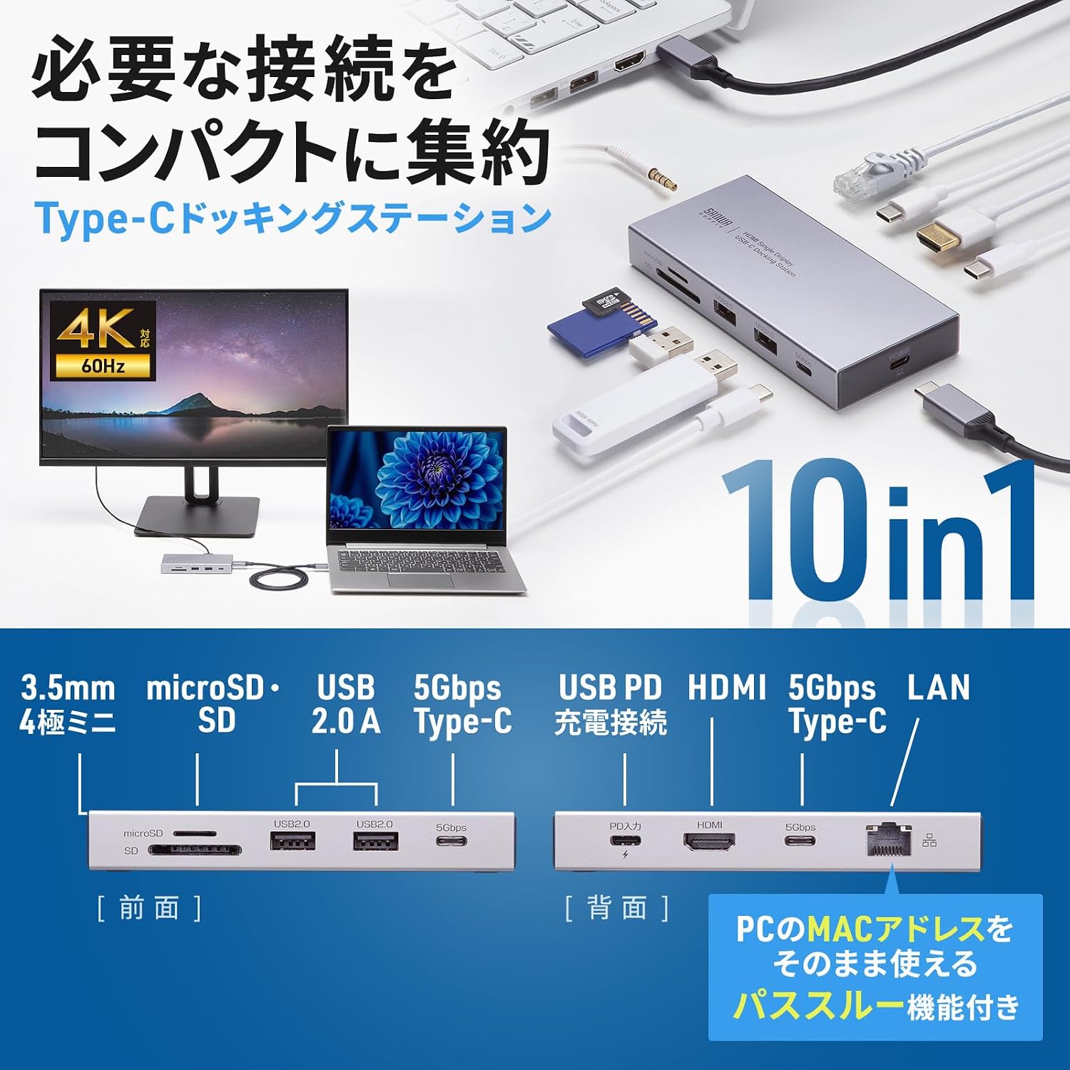 Detalle 2 de サンワサプライ USB-CVDK22 10in1ドッキングステーション 4K/60Hz・PD最大90W