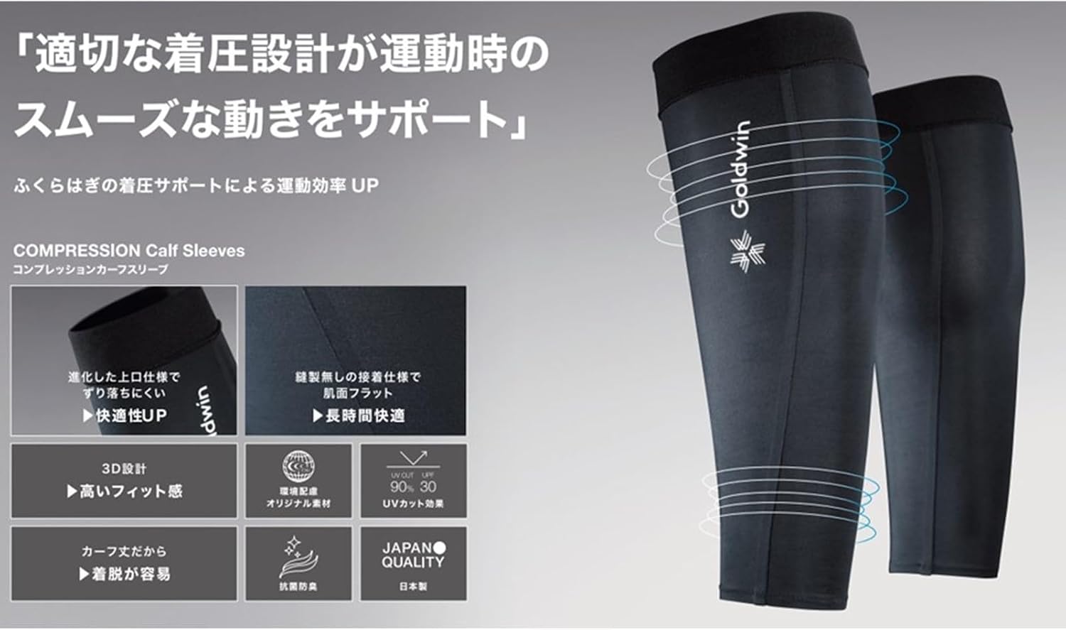 Thumbnail 1 de Goldwin C3fit GC04352 着圧カーフスリーブ ユニセックス UVガード