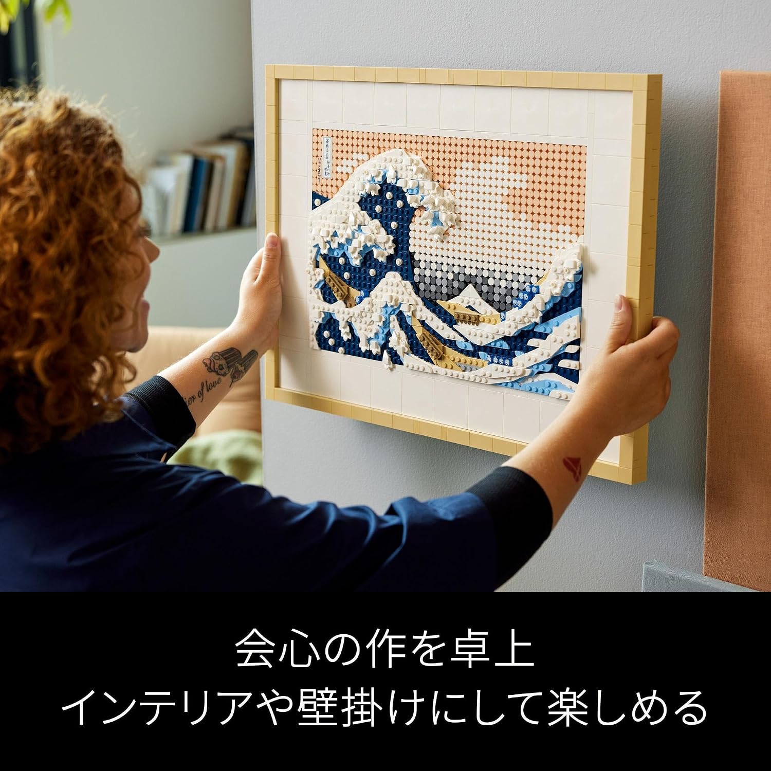 Detalle de レゴアート 葛飾北斎 31208 富嶽三十六景 神奈川沖浪裏 1,810ピース 壁掛けアート