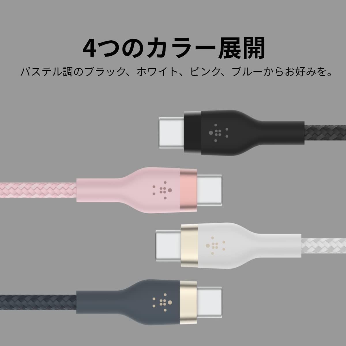 Thumbnail 6 de Belkin BOOST CHARGE↑Flex CAB011bt1MWH USB-Cケーブル 1m・PD 60W対応・編組タイプ