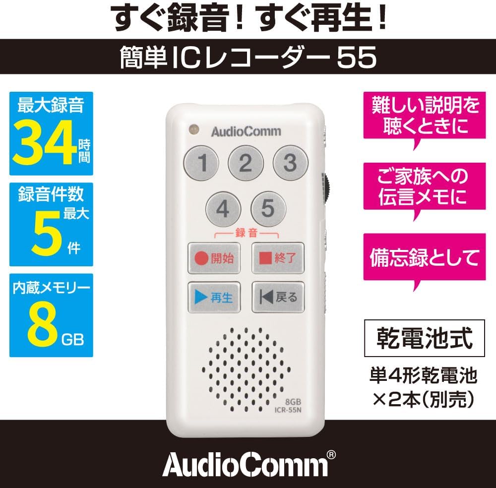 Detalle de オーム電機 AudioComm ICR-55N 簡単ICレコーダー 8GB・最大34時間録音