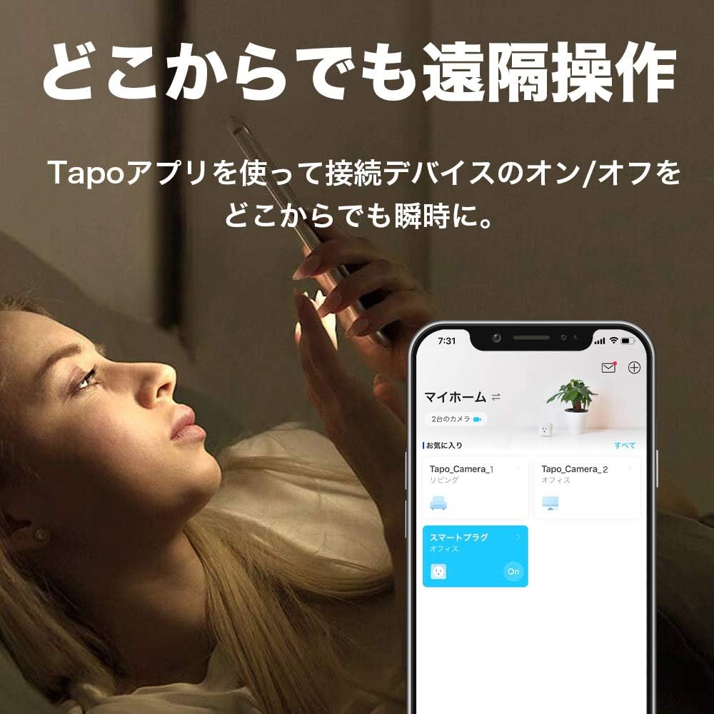 Detalle de TP-Link Tapo P105 Wi-Fiスマートプラグ 2個セット|タイマー・遠隔操作・音声操作対応