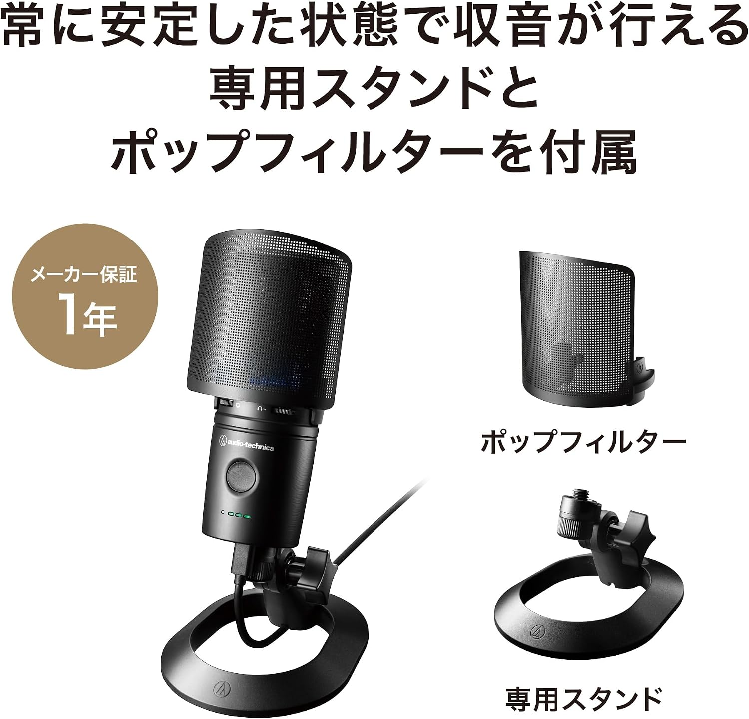 Detalle de オーディオテクニカ AT2020USB-XP USBコンデンサーマイク AT8455・AT8700J付き