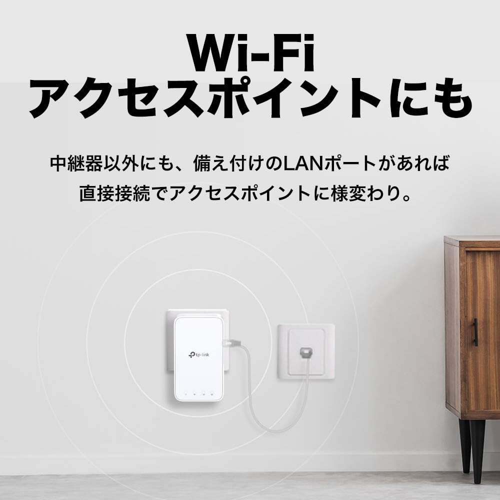 Detalle de TP-Link RE330 Wi-Fi中継機 AC1200 デュアルバンド・OneMesh対応・有線LANポート搭載