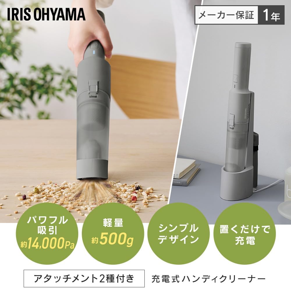 Detalle de アイリスオーヤマ AZ-HCD-21 コードレスハンディクリーナー 500g・14,000Pa・充電スタンド付き