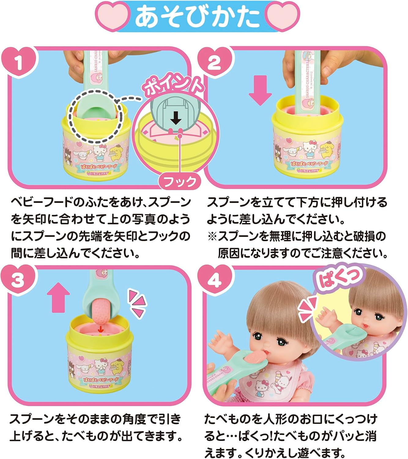 Thumbnail 6 de パイロットインキ 1851700 メルちゃん サンリオキャラクターズ ベビーフード&はみがきセット