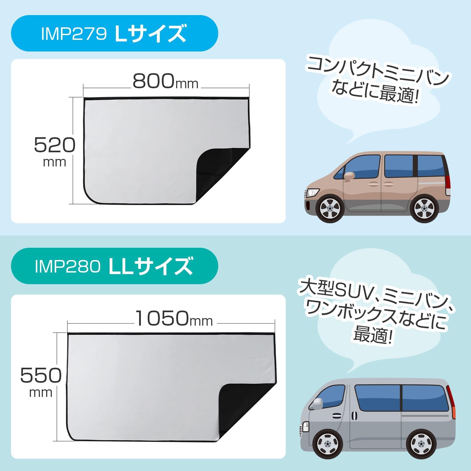 Thumbnail 6 de セイワ(SEIWA) IMP280 車用マグネットカーテン LL 55×105cm チタン銀コート・遮光1級