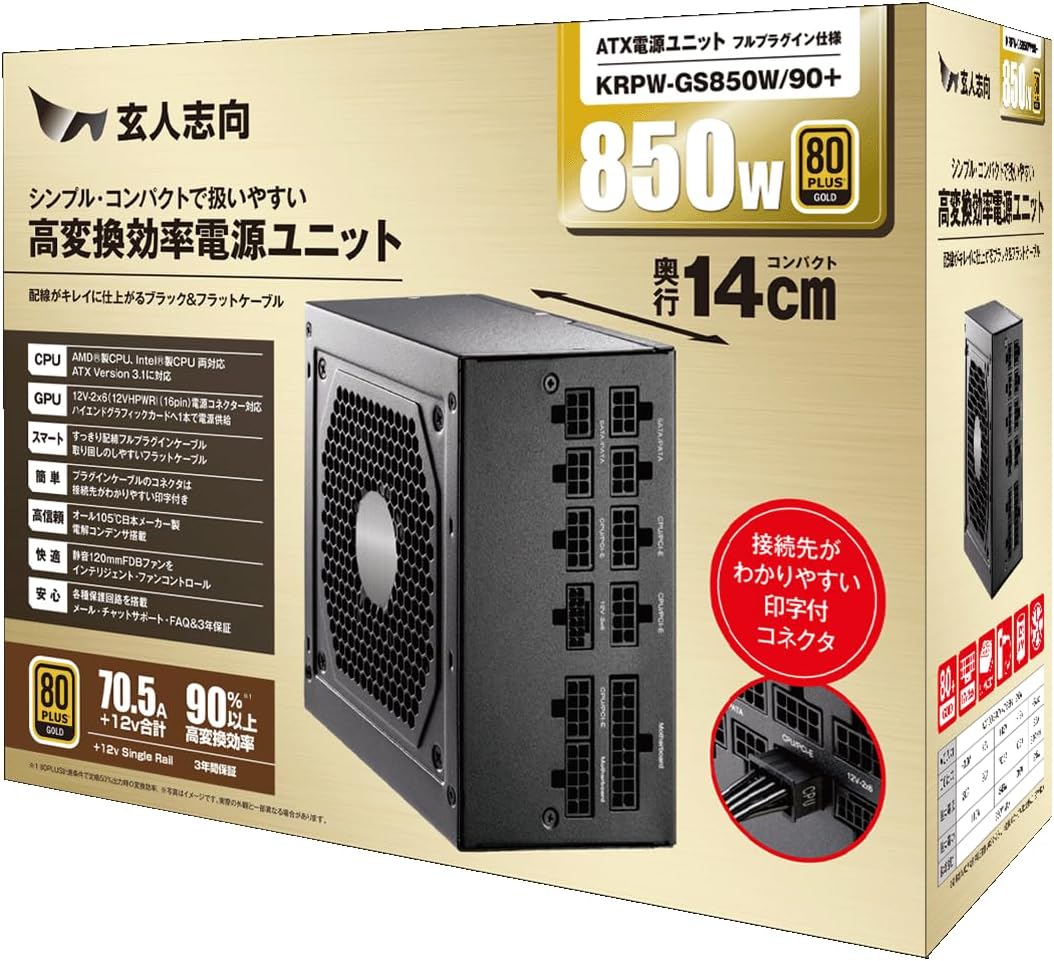 Detalle de 玄人志向 KRPW-GK550W/90+ 550W ATX電源 80PLUS GOLD・フルプラグイン