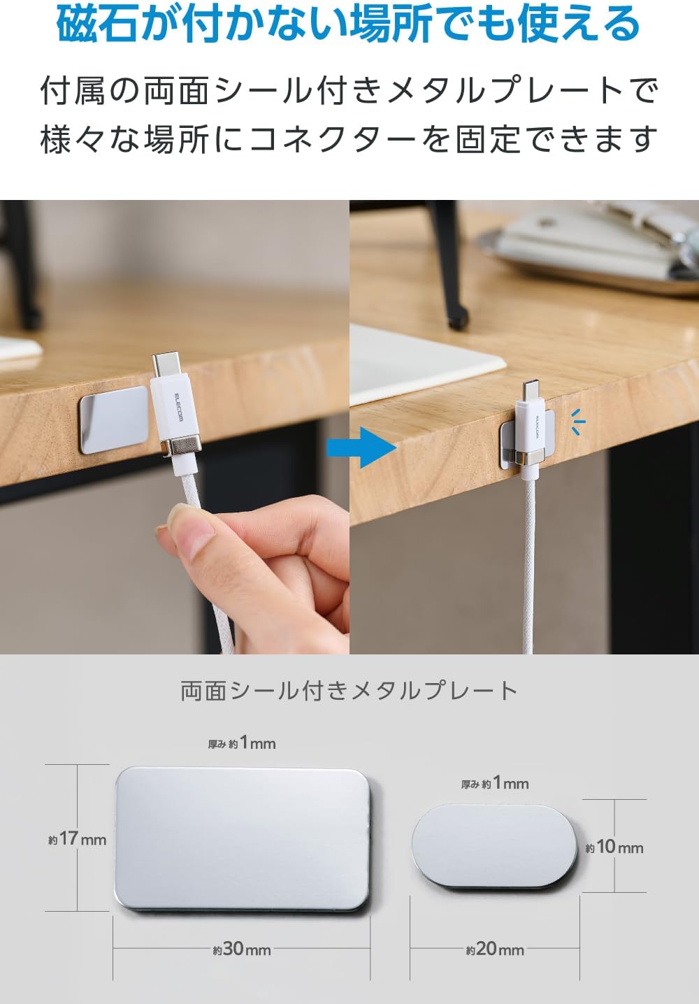 Detalle de エレコム MPA-CCECMW10WH USB Type-Cケーブル 1m・マグネット付き・最大60W