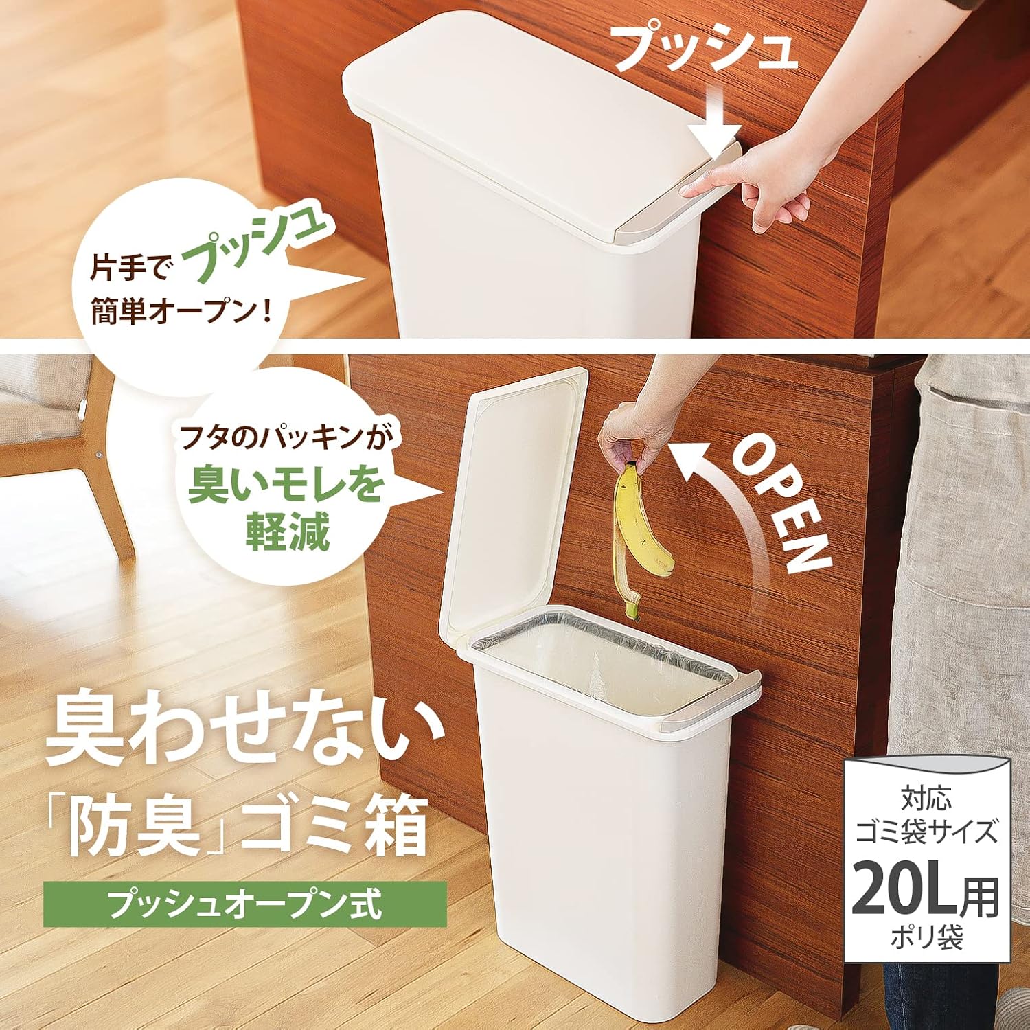 Detalle de リス H&H 20S 防臭ペール 21L|プッシュ式フタ付きキッチンごみ箱