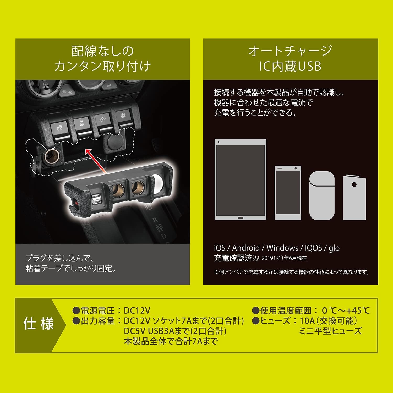 Detalle de カーメイト NZ587 ジムニー専用車載充電器 2連ソケット・USB 2口・ダウンライト付き