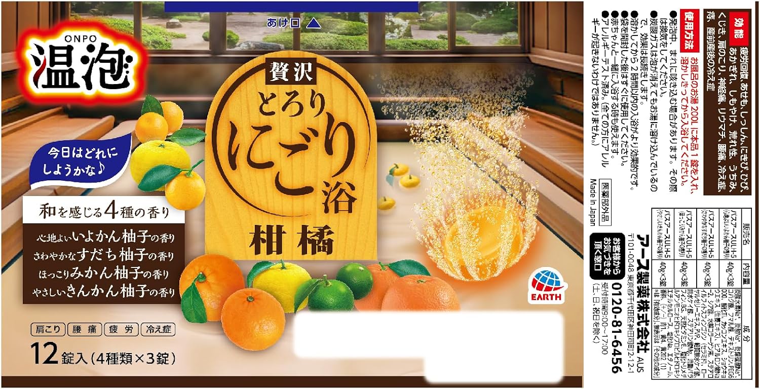 Thumbnail 6 de 温泡 贅沢とろりにごり浴 柑橘 炭酸入浴剤 12錠×2個＋温素1包