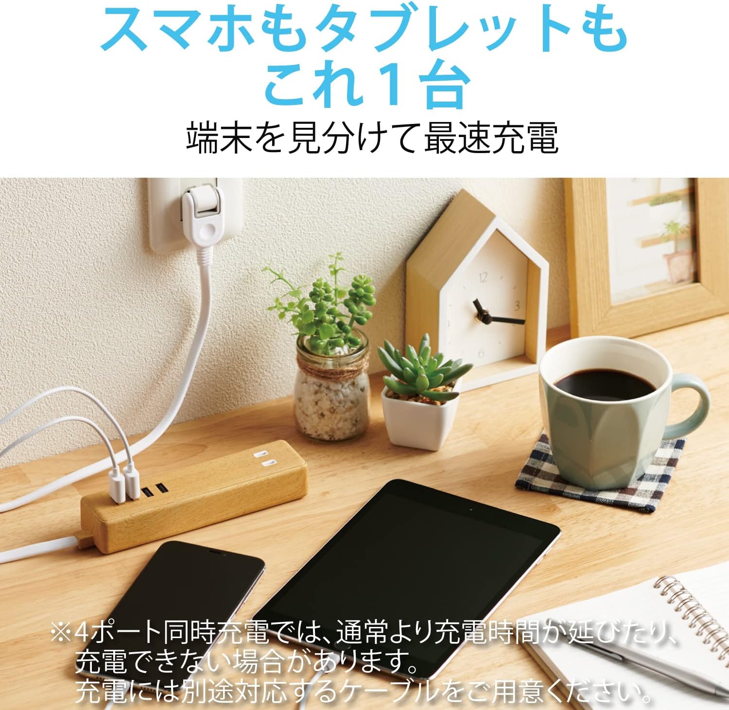 Detalle de エレコム ECT-0415O USB電源タップ USB-A 4ポート・AC 2口・1.5m オーク