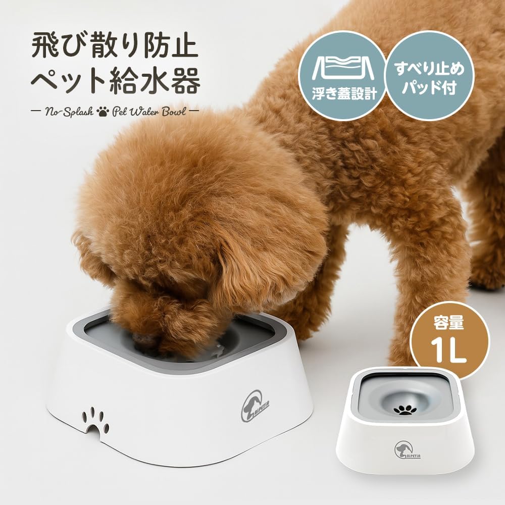 Detalle de アイメディア(Aimedia) ペット用給水器 1L 飛び散り防止・浮き板構造 犬猫兼用