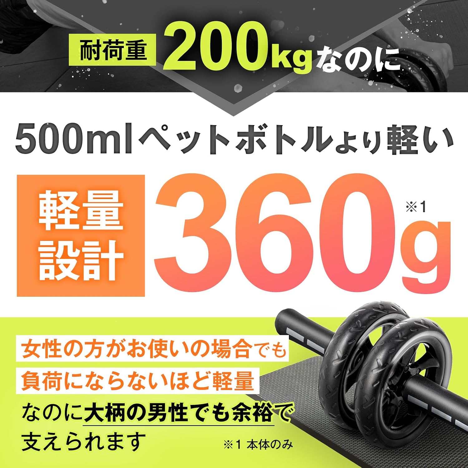 Detalle de ボディテック 腹筋ローラー マット付き ダブル車輪・EVAローラー採用の静音タイプ