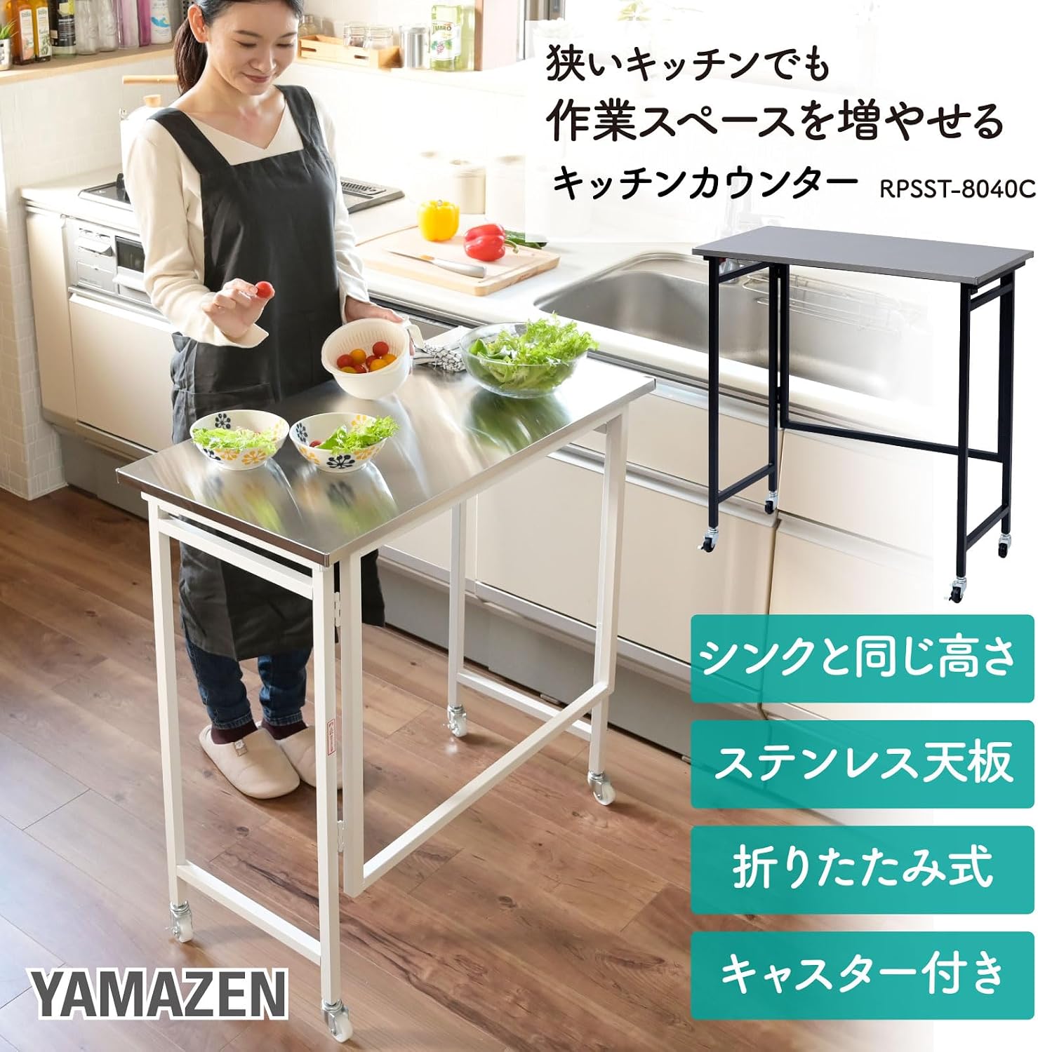 Detalle de 山善 RPSST-8040C(WH) 折りたたみキッチンカウンター ステンレス天板・耐熱200℃