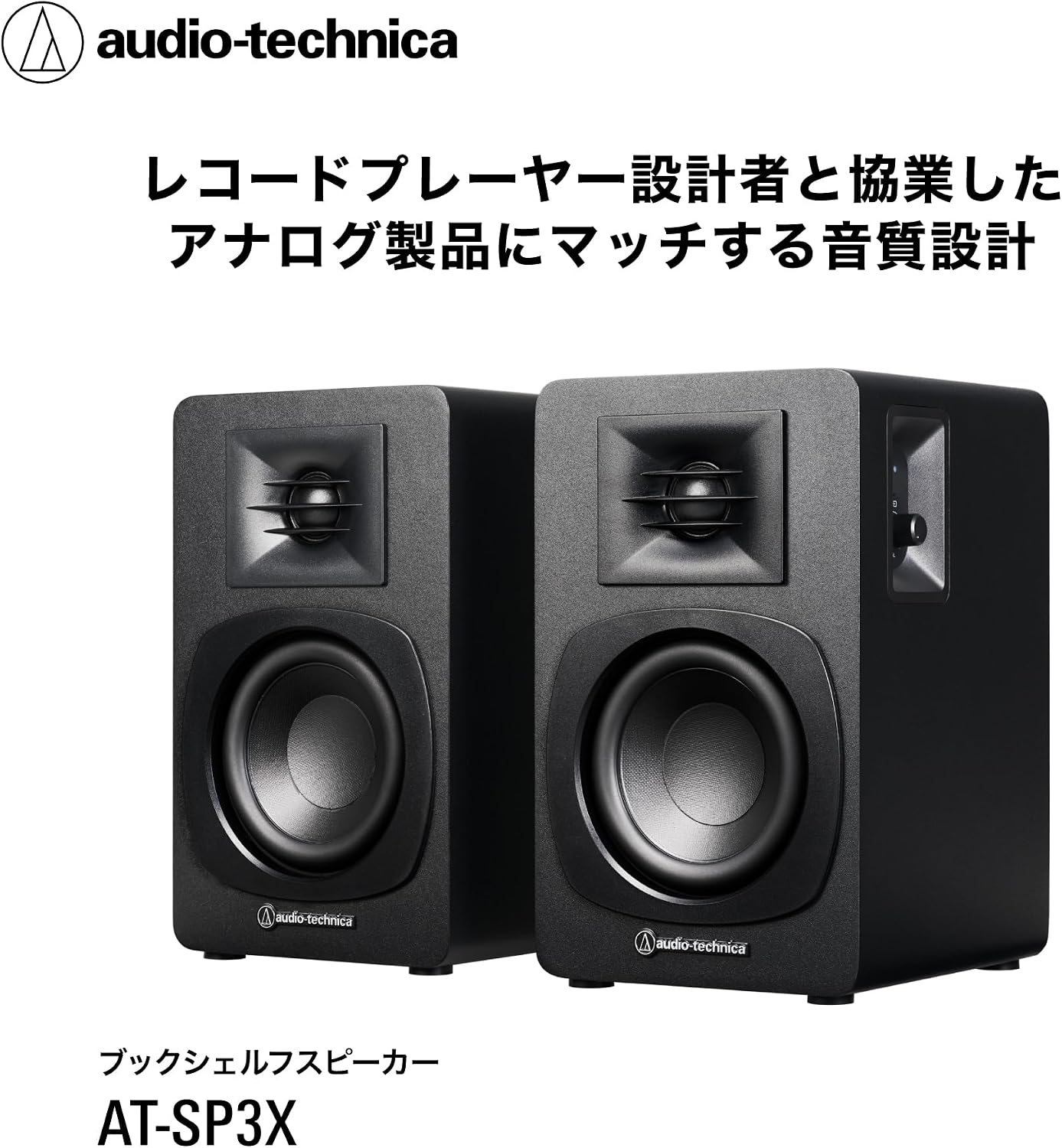 Detalle de オーディオテクニカ AT-SP3X ブックシェルフスピーカー Bluetooth・RCA対応、最大30W