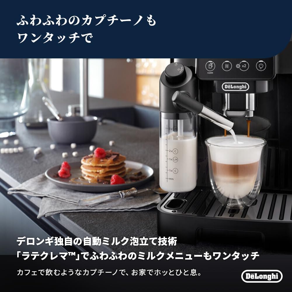 Detalle de デロンギ マグニフィカ スタート ECAM22062B 全自動コーヒーマシン 4メニュー・自動ミルクメニュー