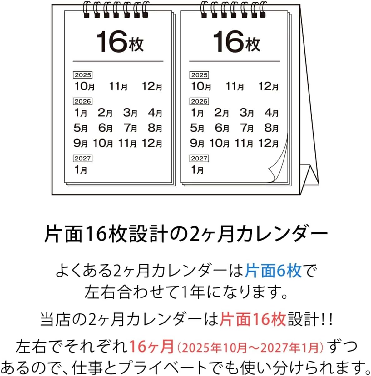 Detalle de オーブ TM-900KF 卓上カレンダー 2ヵ月一覧・クラフト・2025年10月始まり