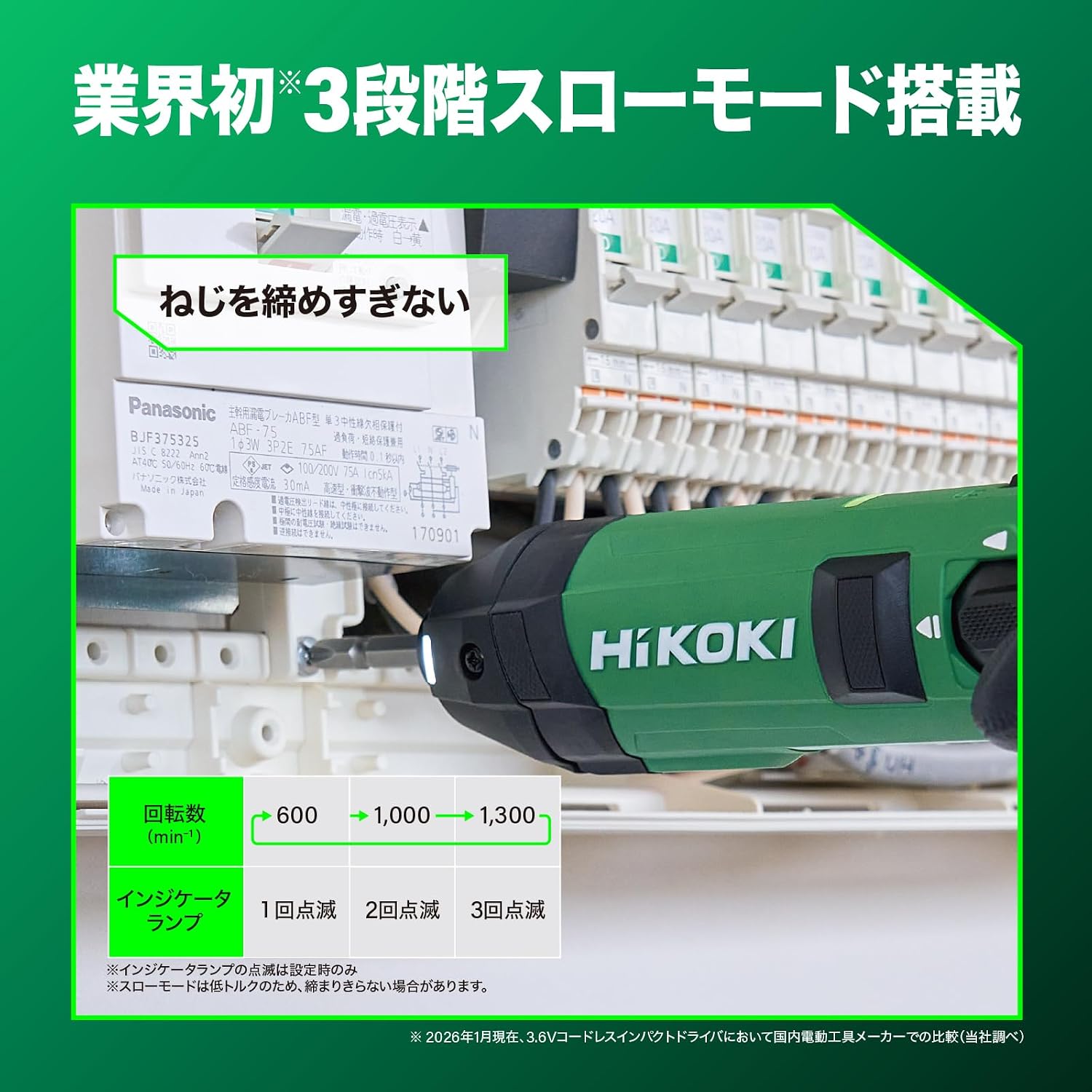 Thumbnail 6 de HiKOKI WH3DA(JS) 3.6V充電式ペンインパクトドライバー スローモード搭載