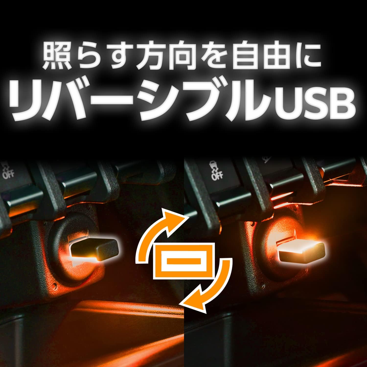 Detalle de セイワ(SEIWA) IMP162 車種専用USBイルミ LED内装色に合わせたオレンジ・調光機能付き