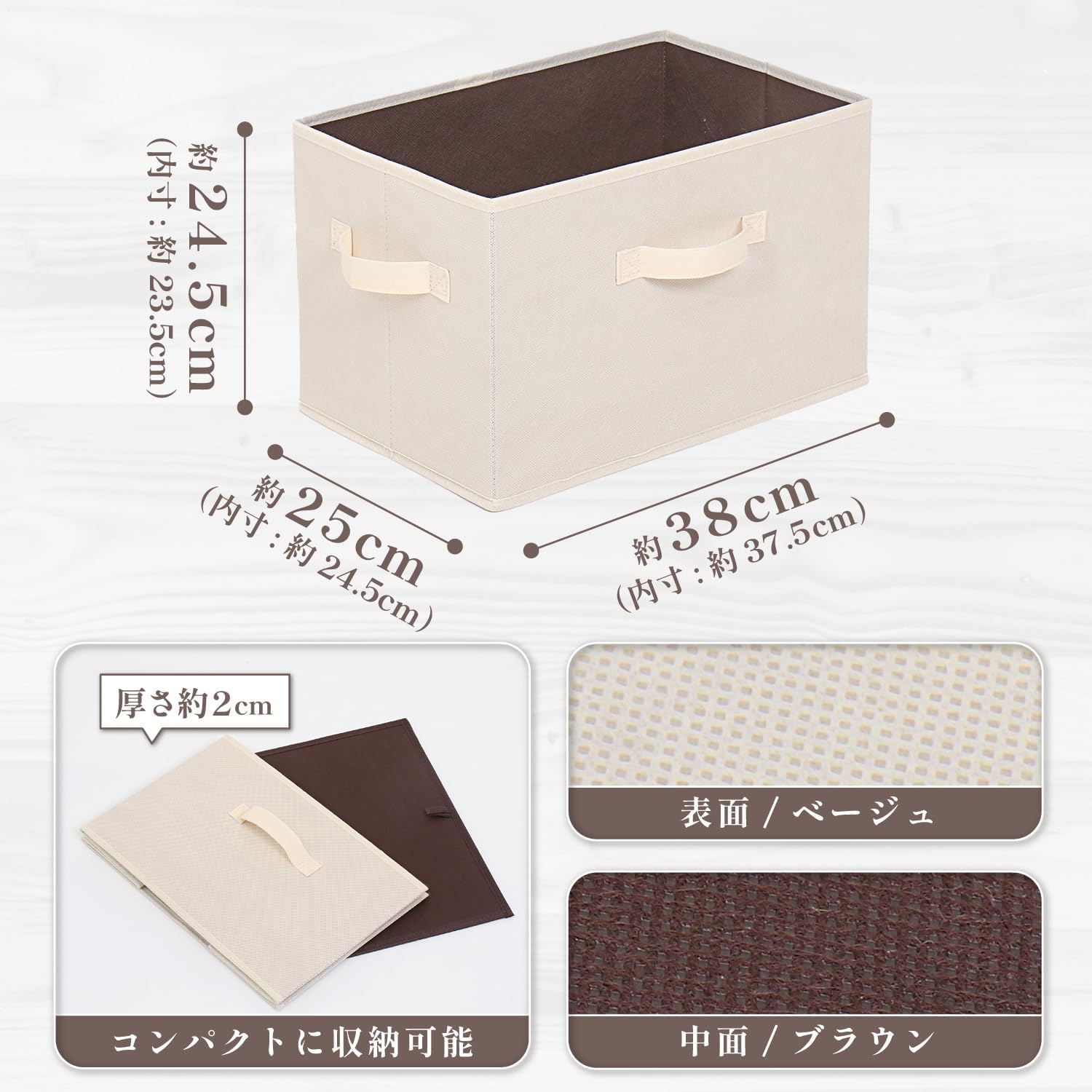 Detalle de アストロ 606-62 不織布収納ボックス 3個セット 20L ベージュ×ブラウン