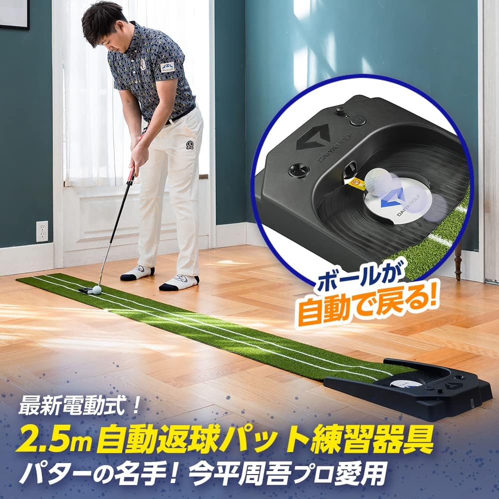 Thumbnail 1 de DAIYA GOLF ダイヤオートパットHD 電動パターマット 静音自動返球・距離調節・高密度人工芝