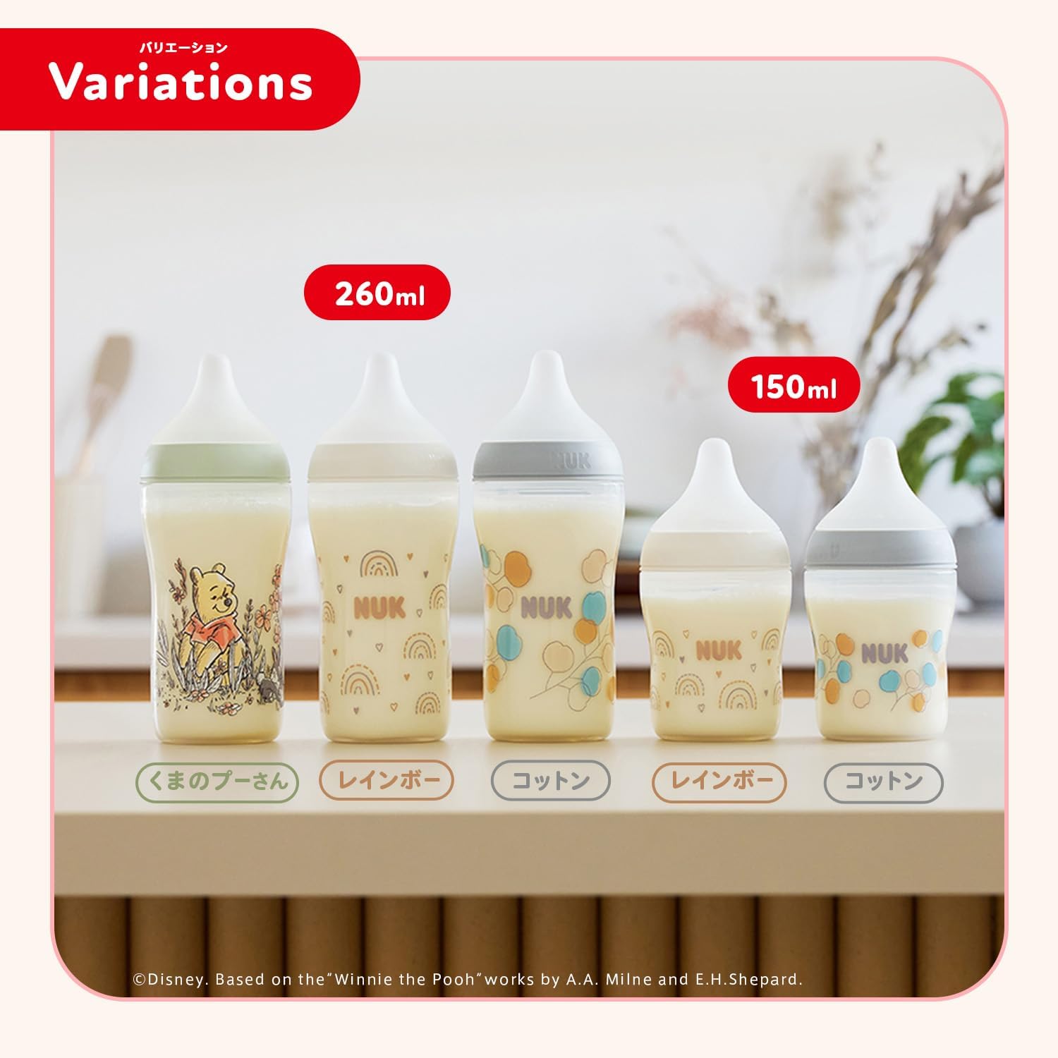 Detalle 2 de NUK パーフェクトマッチ ほ乳びん 260ml プラスチック製 くまのプーさん 適温目盛り付き