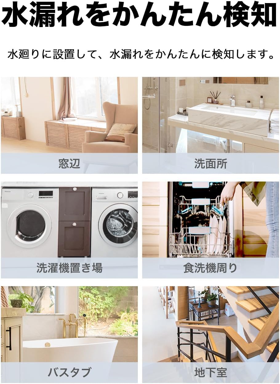 Detalle de TP-Link Tapo T300 スマート水漏れ検知器 IP67防水・90dBアラーム・スマホ通知対応