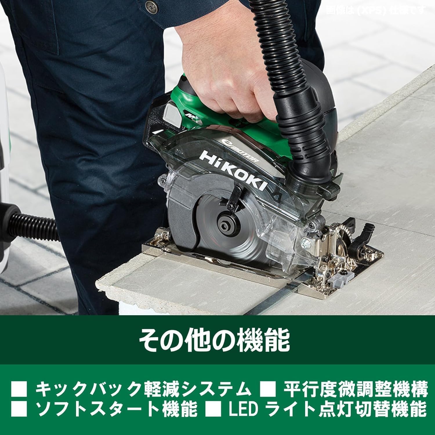 Detalle de HiKOKI C3605DYC(NN) 36V充電式集じん丸のこ ダストボックスセット