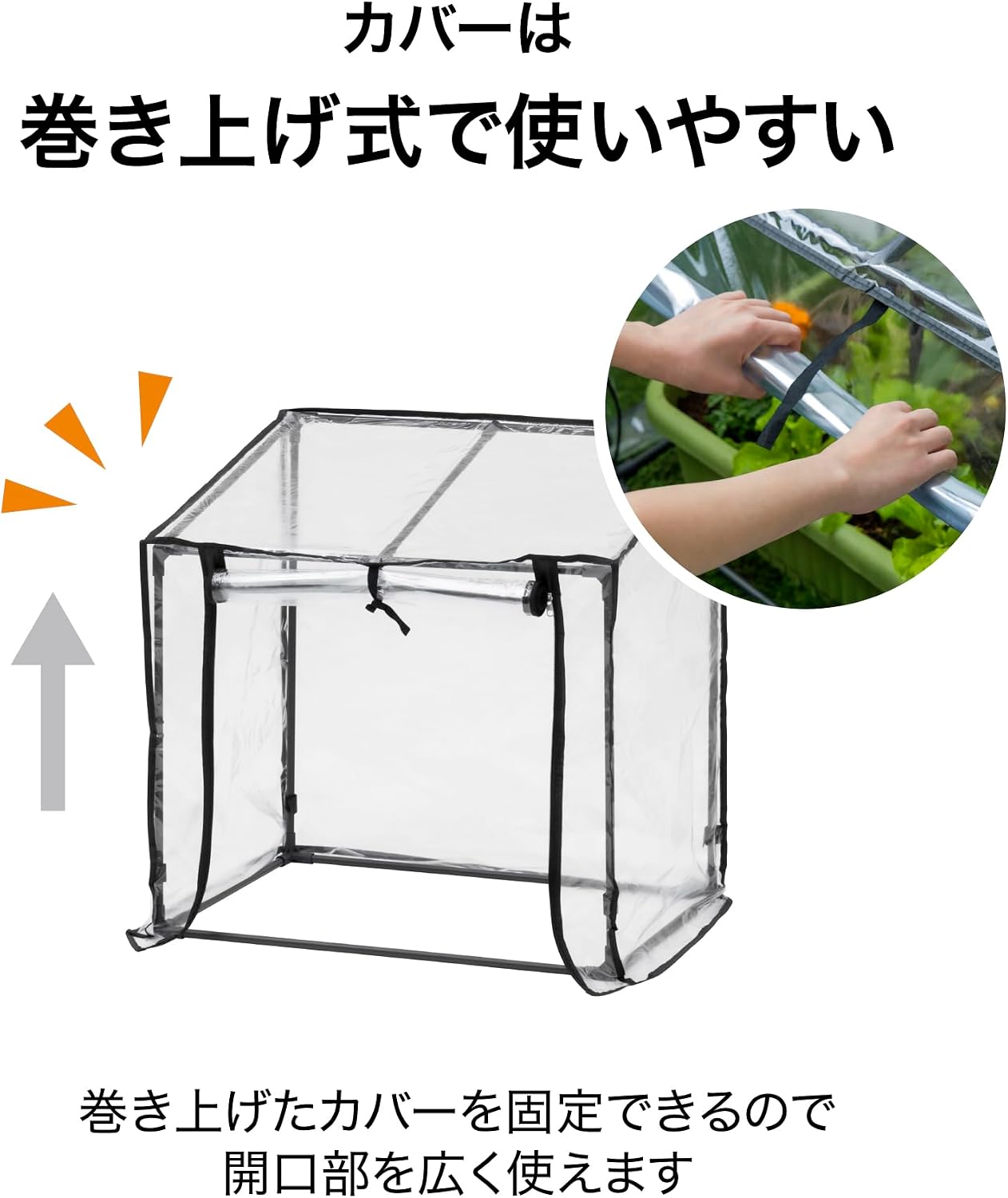 Thumbnail 4 de タカショー GRH-22 プランター用ビニール温室 幅71×奥行50×高さ71cm・透明カバー