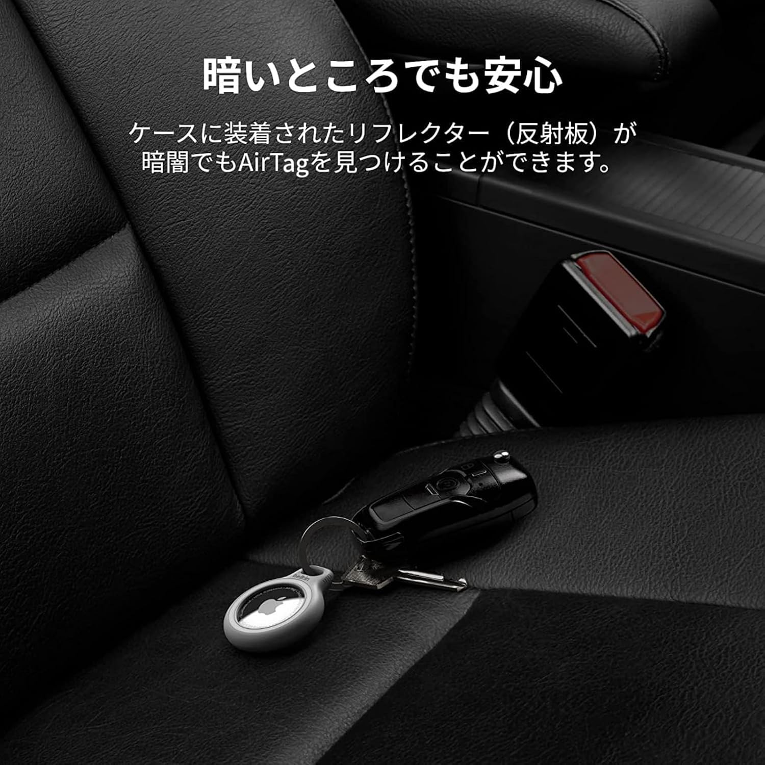 Detalle 2 de Belkin AirTag用ケース リフレクター付き ホワイト、ツイストロック設計